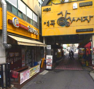 부천 8개월냉면