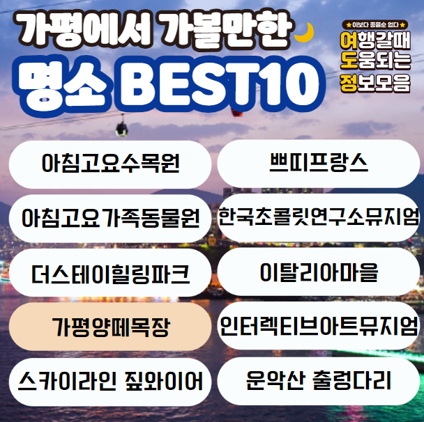 명소 이름