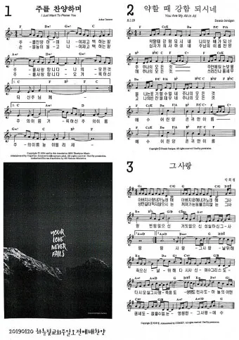 4월 주일 오후예배 대표기도문 모음_18