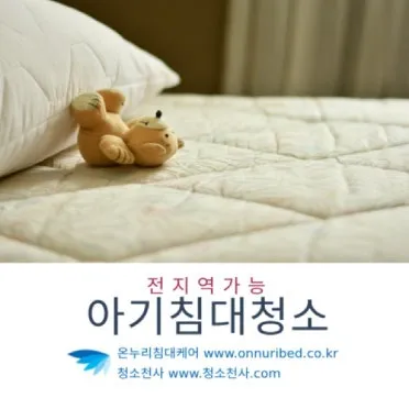 매트리스 오염 제거 베이킹소다 살균 뿌리기와 진공흡입_16