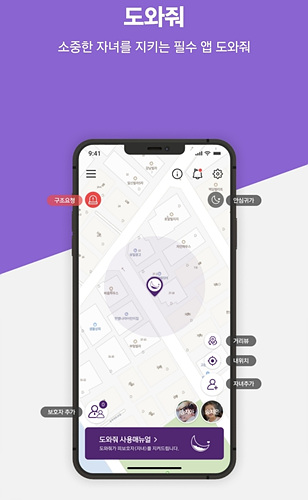 키즈폰 위치추적 어플