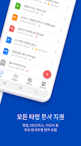 폴라리스 오피스 살펴보기 2