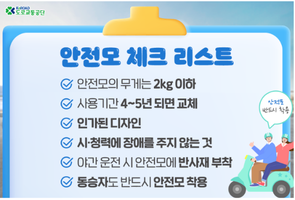 출처 : 도로교통공단