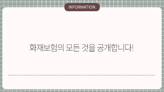 현대해상 화재보험 상품별 특징 알아보기