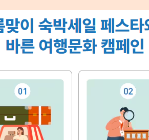 숙박 세일 페스타 쿠폰 다운로드