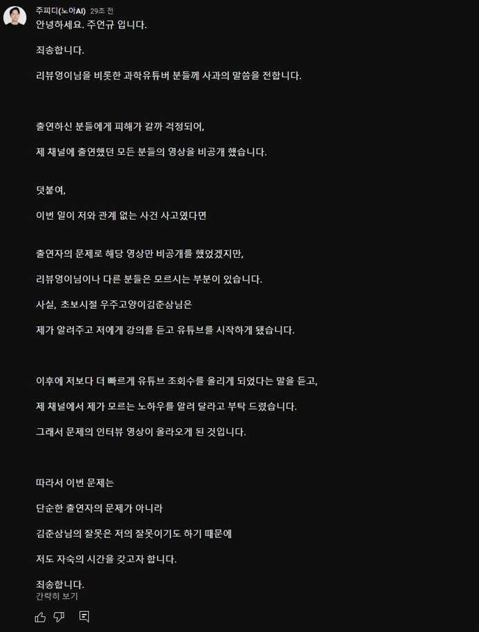 사과문