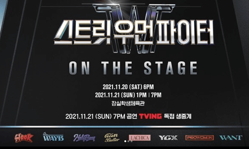 스우파-ON-THE-STAGE-썸네일