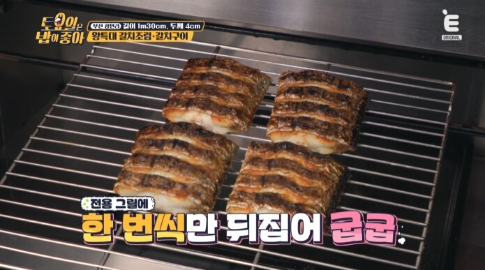 오븐-갈치구이