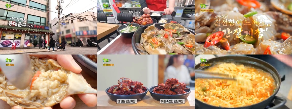 게장 무한리필
