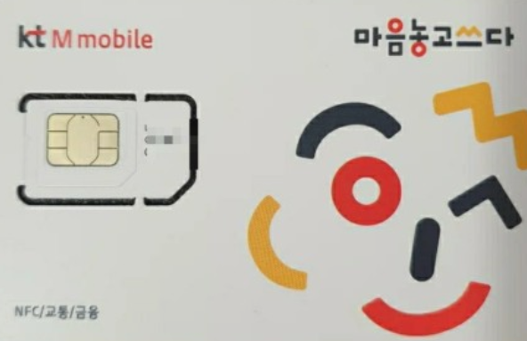 알뜰폰-셀프-개통-신청방법