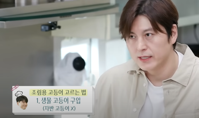 편스토랑 류수영 고등어조림 요리 재료2