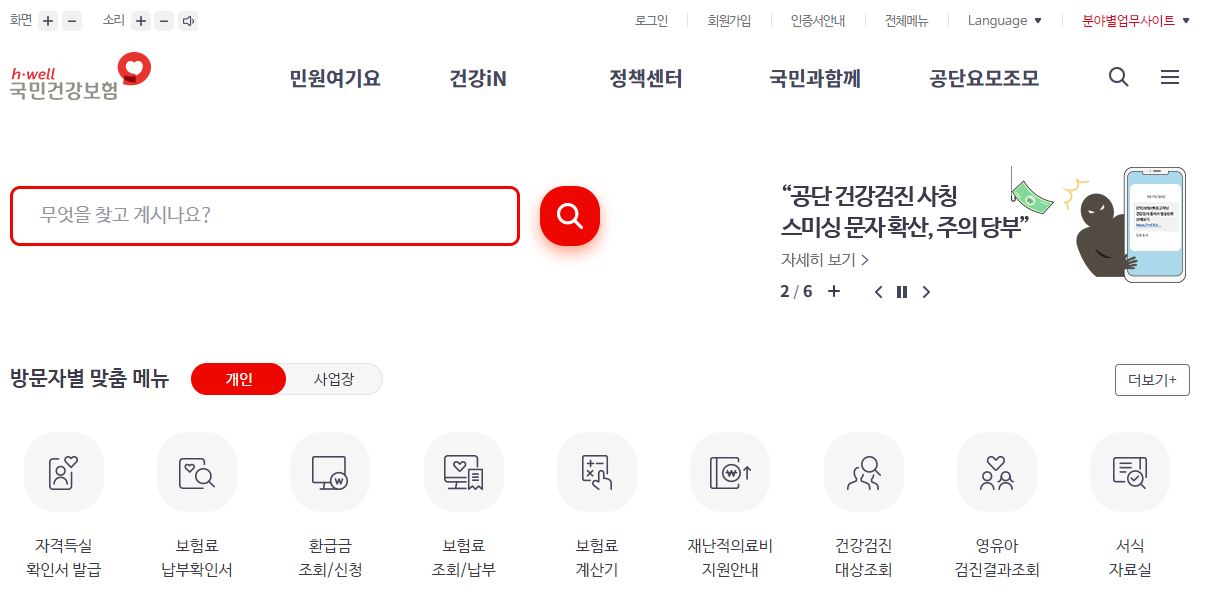 영유아검진 결과 인터넷 발급 출력 방법 문진표 작성