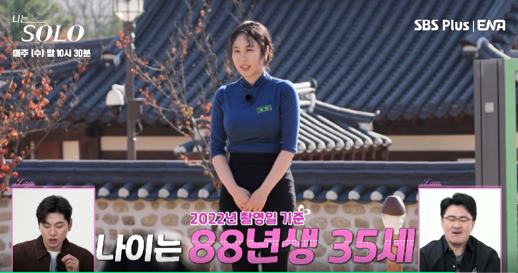 나는 솔로 13기 여자