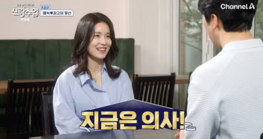 에녹-소개팅녀-강정현