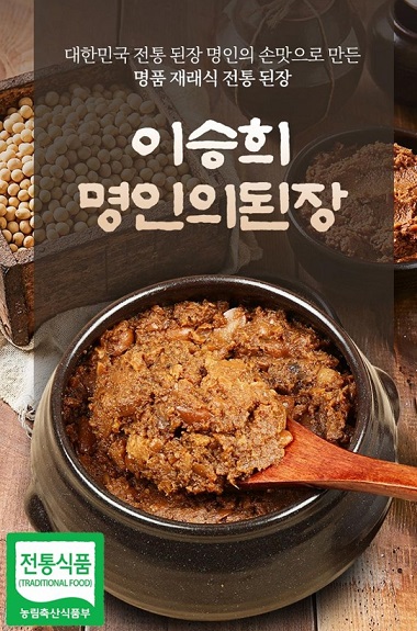 두부장-이승희-명인