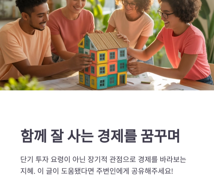 경제신문이 말하지 않는 경제 이야기
