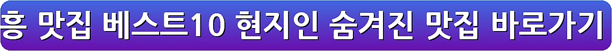 시흥 맛집 베스트10 현지인 숨겨진 맛집_14