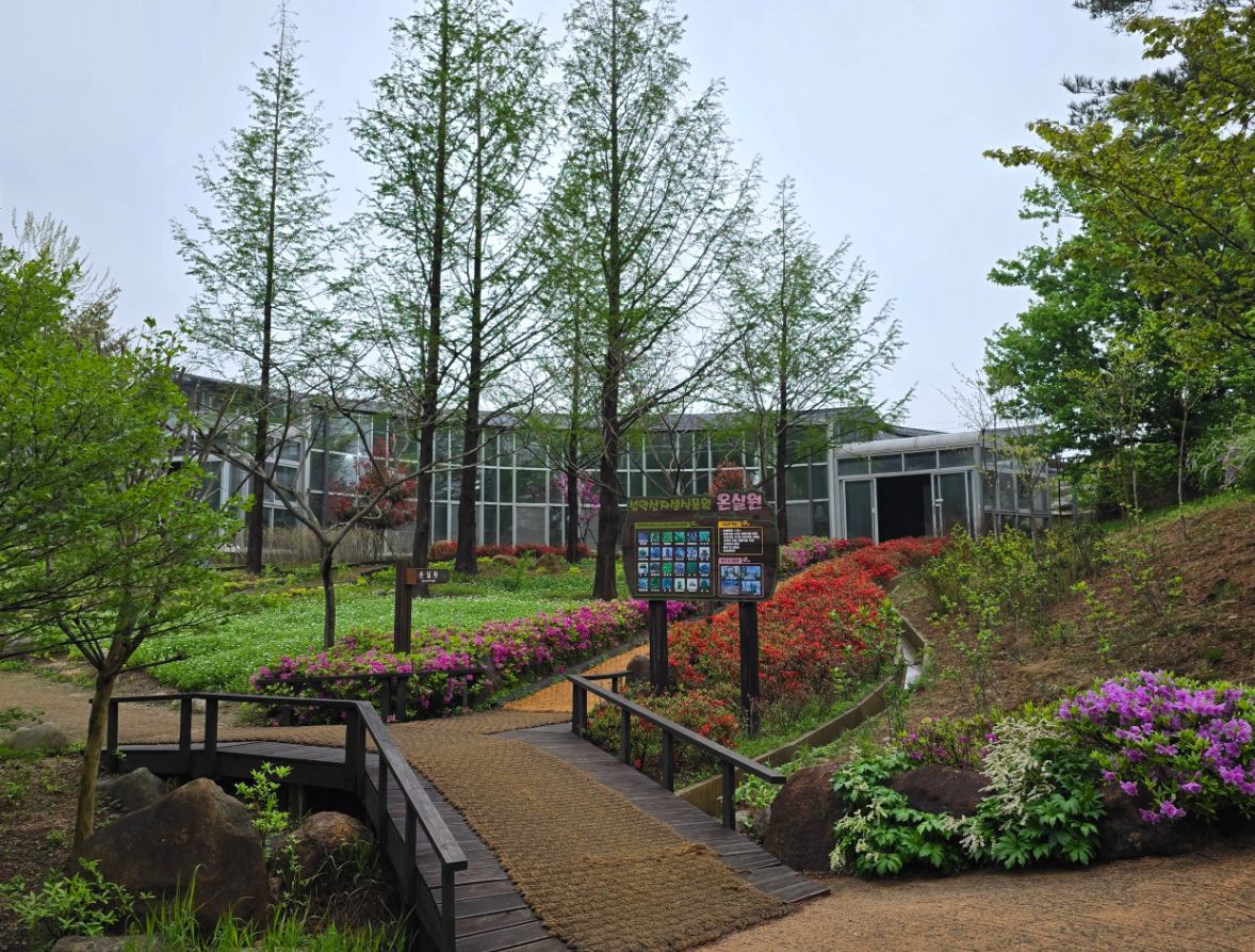 설악산자생식물원