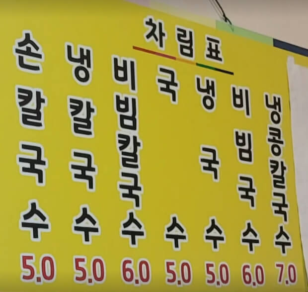 수타혜미칼국수-메뉴