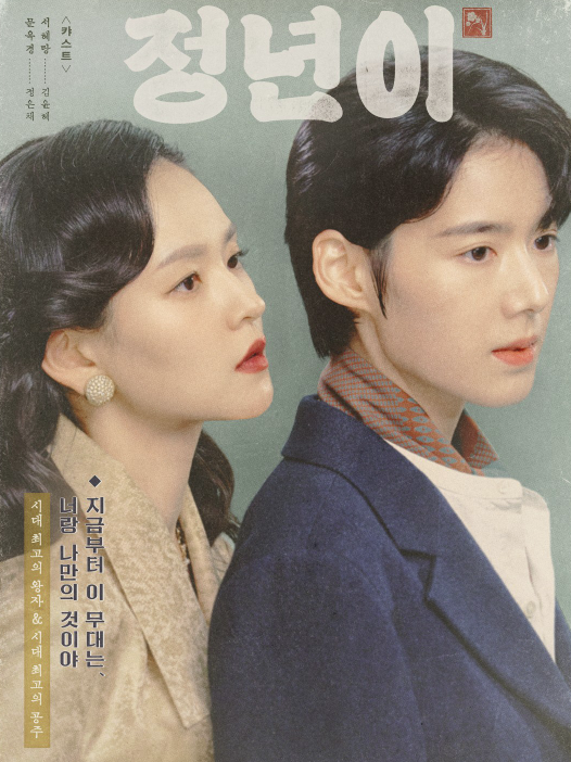 드라마 정년이 갤러리