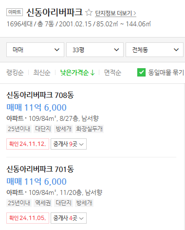 매물가격