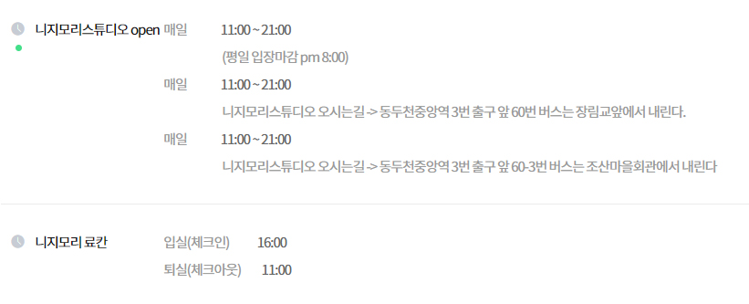 나는 솔로 촬영지