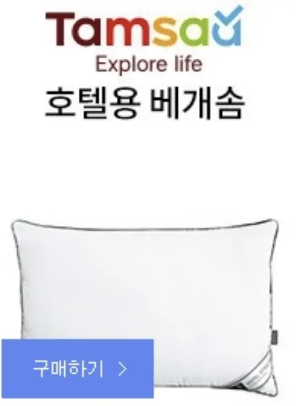 쿠팡 쇼핑몰 바로가기