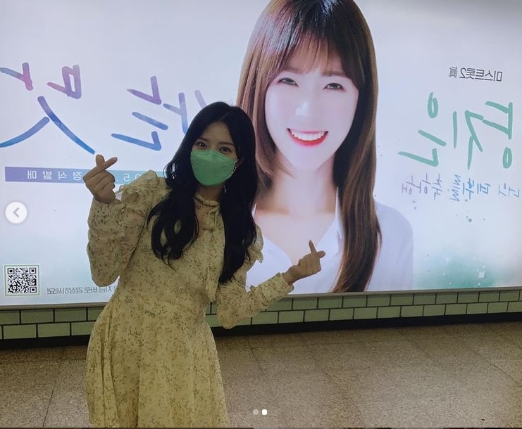 양지은-지하철광고-손하트