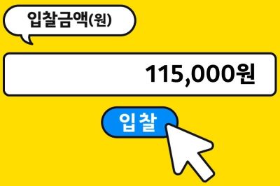 명품 반값 득템 9