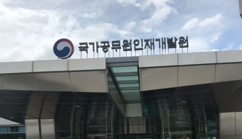 우한 교민 아산 진천 수용 격리