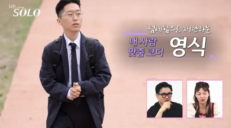 나는 솔로 영식, 영철