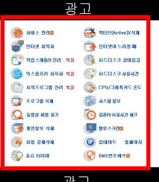고클린 무료다운로드 홈페이지 소개