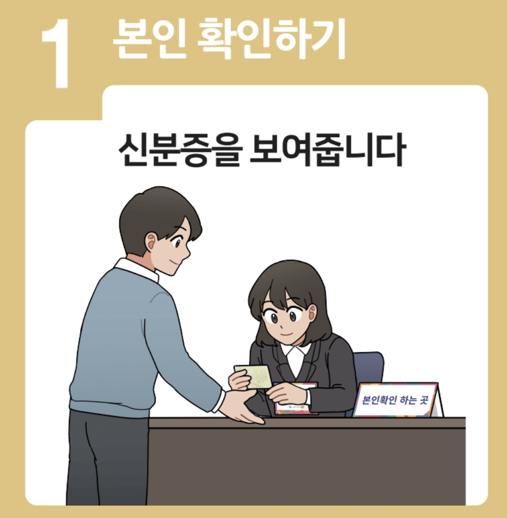 인천공항·서울역 사전투표 가이드