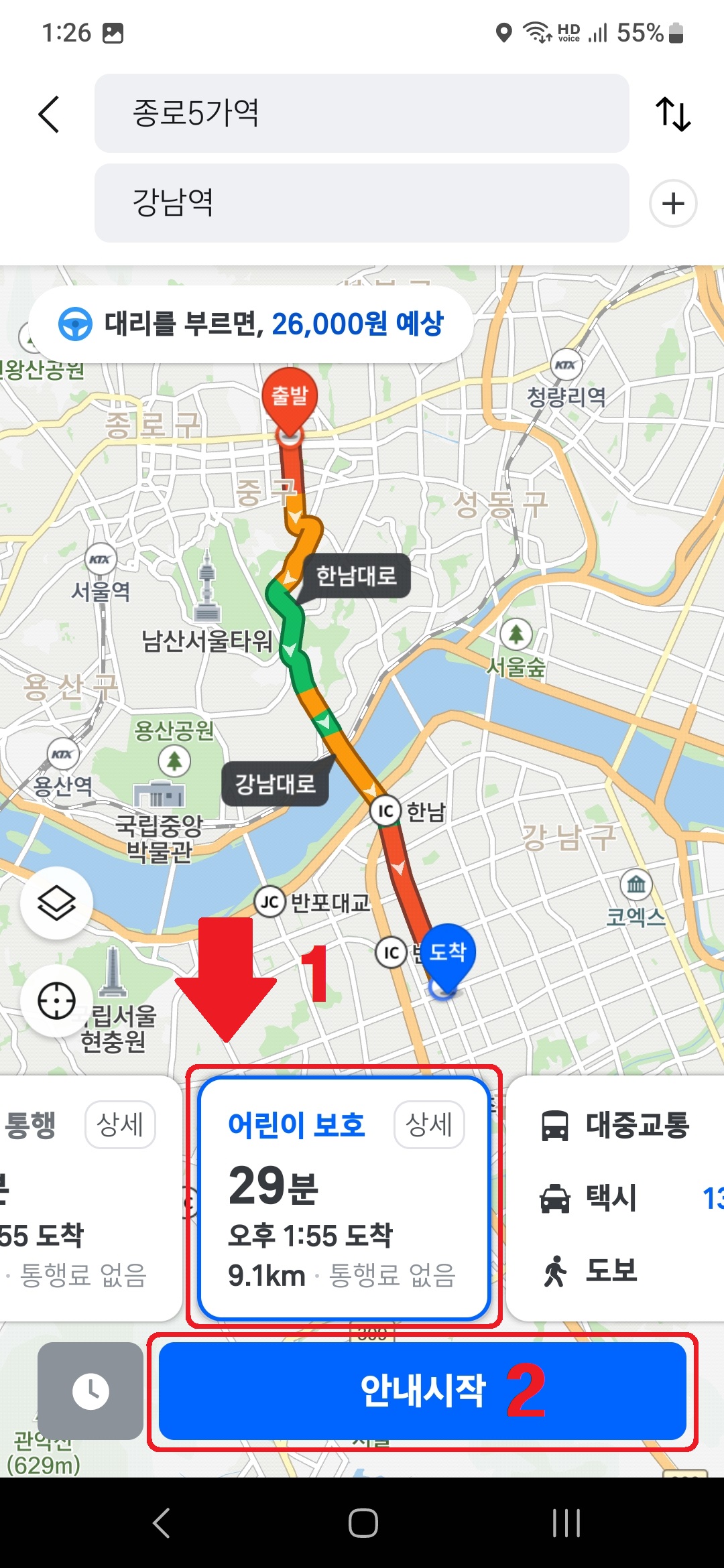 티맵 스쿨존 우회 경로 설정 방법 2
