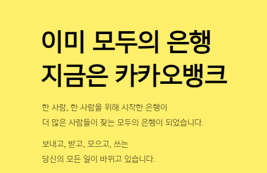 카카오뱅크 송금 취소