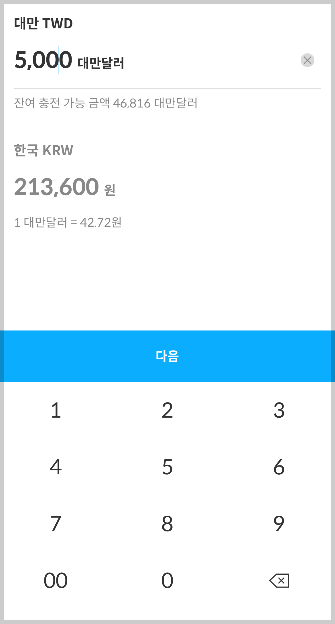 트래블월렛 충전하기