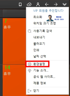 바탕화면-달력-커스터마이징-내스타일-편집법