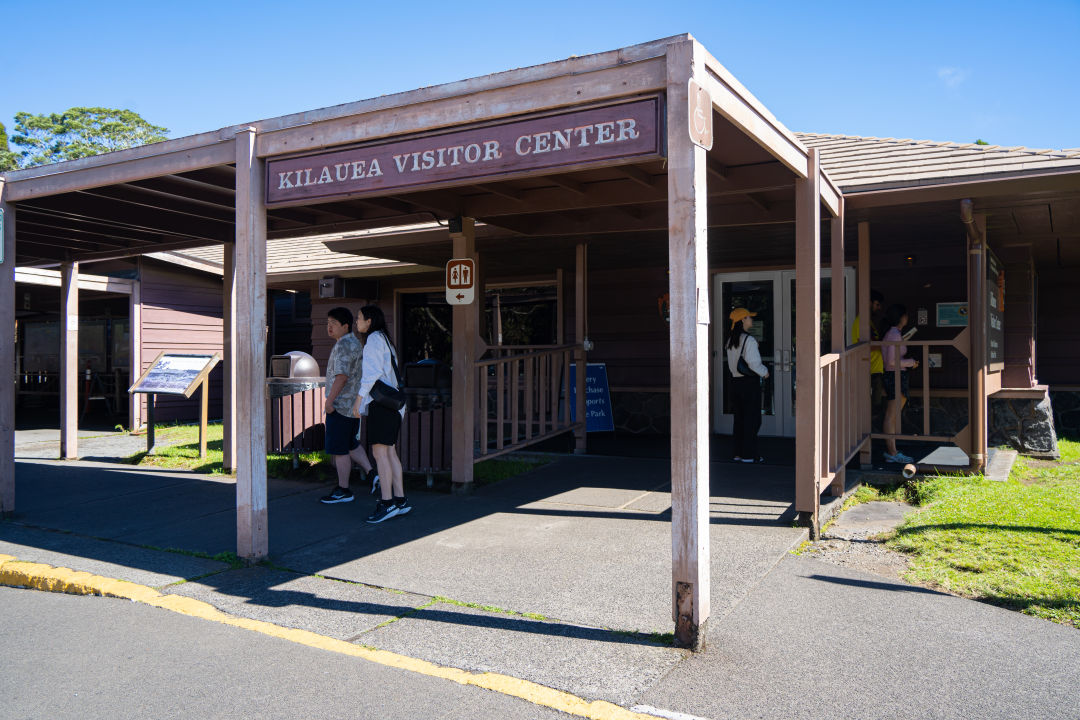 화산국립공원 방문자센터