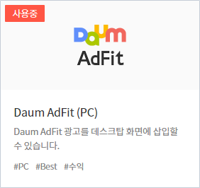 애드핏