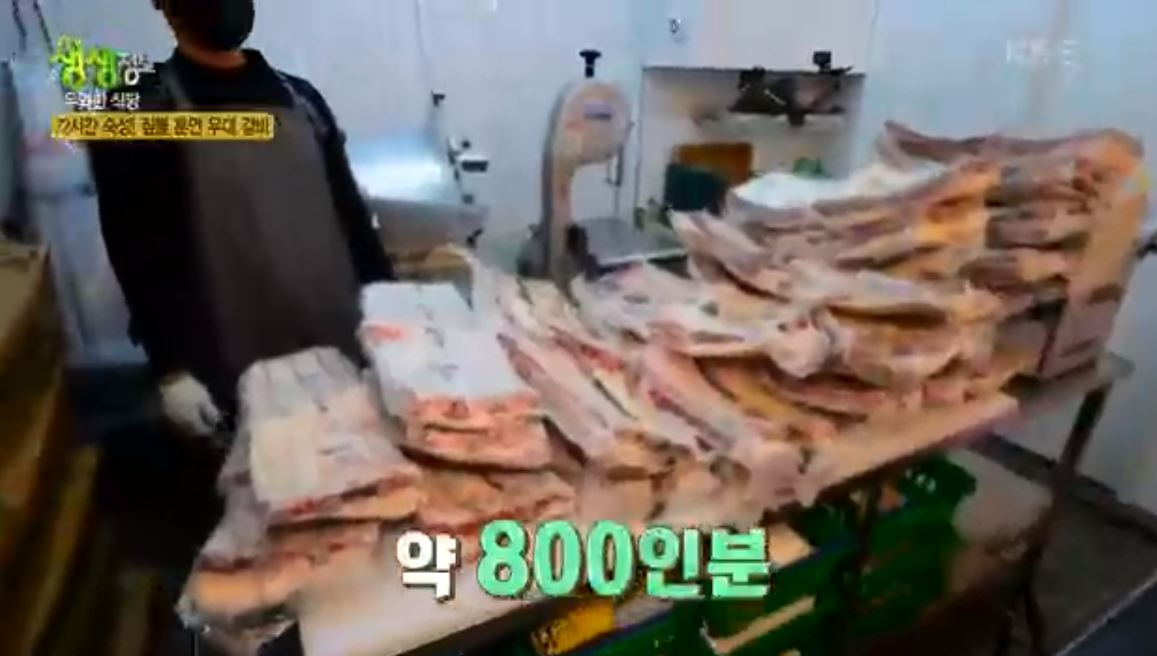 고기 재료준비