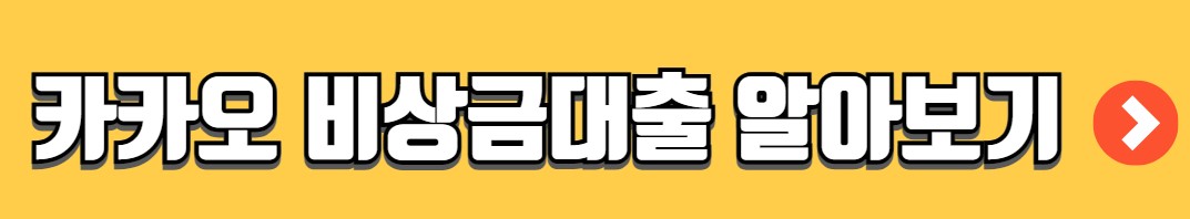 무직자 비상금대출 종류 비교