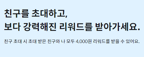 코인원 이벤트