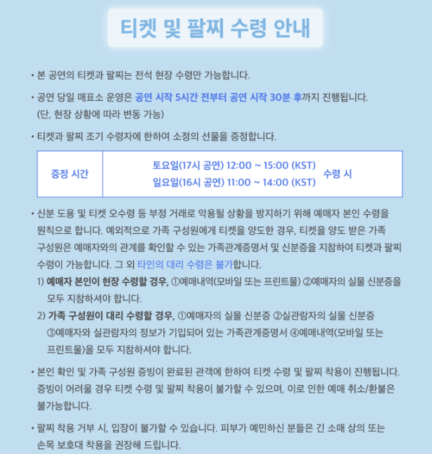2025IUFANMEETUPBYESUMMER,아이유팬미팅,아이유팬미팅예매,아이유팬미팅좌석,팬클럽선예매,멜론티켓