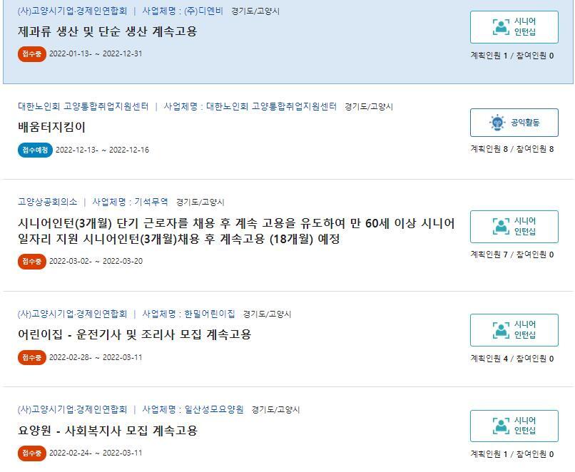 시청 구인구직 실버 일자리 정보