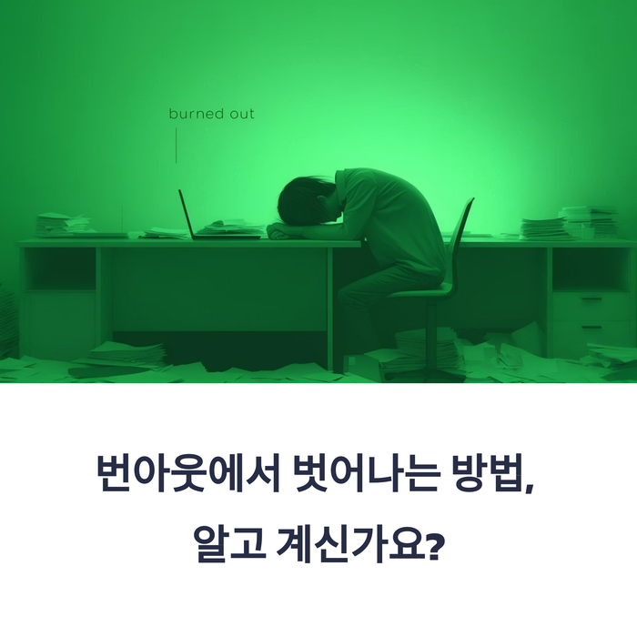 건강 의료