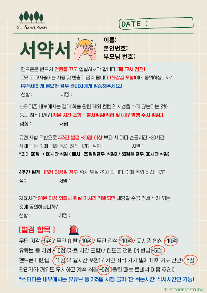 천안아산관리형독서실