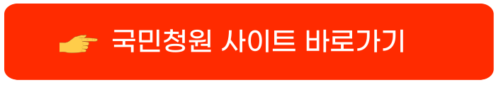 윤석열 탄핵 청원7