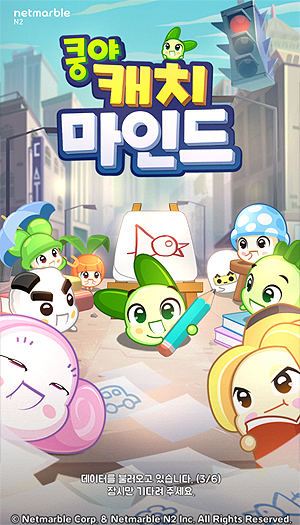 게임-실행-및-업데이트-화면