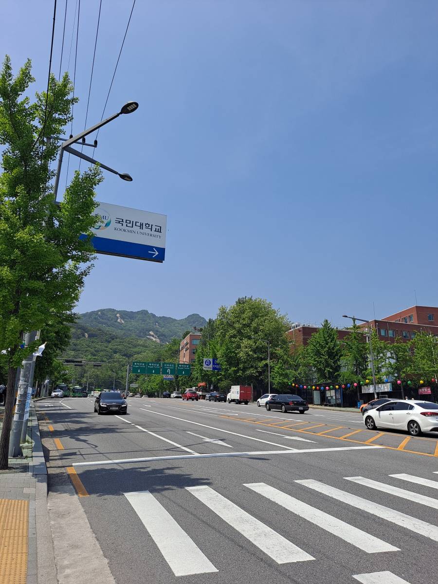 국민대 근처 북악터널