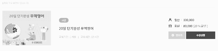 KITA 무역영어 교육 과정